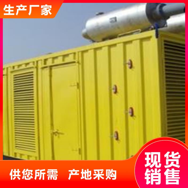 【柴油發(fā)電機(jī)】-出租靜音發(fā)電機(jī)精選貨源高標(biāo)準(zhǔn)高品質(zhì)