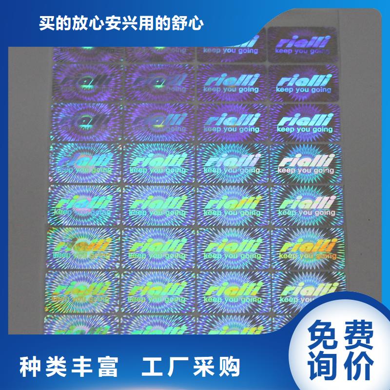 线防伪标签印刷防伪标签定制现货实拍