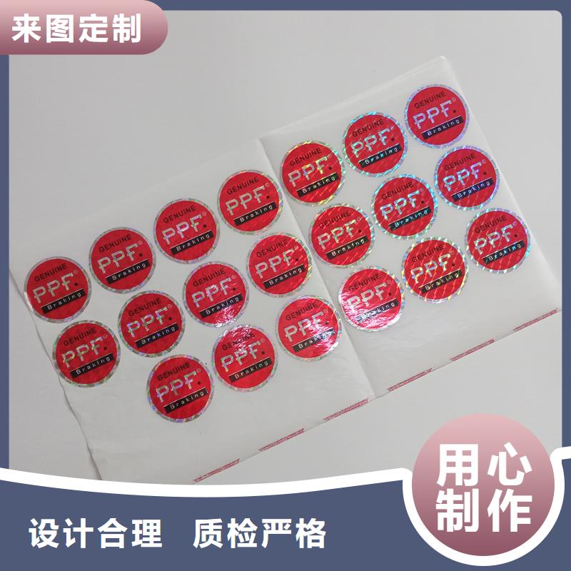 防伪标识为您提供一站式采购服务出货及时
