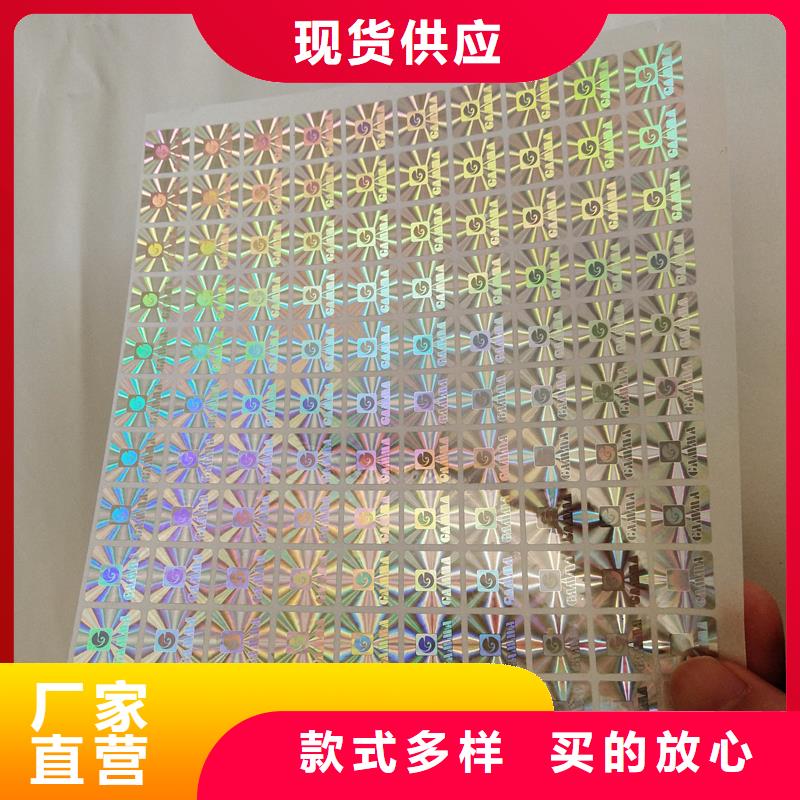 防伪标识快速物流发货一对一为您服务