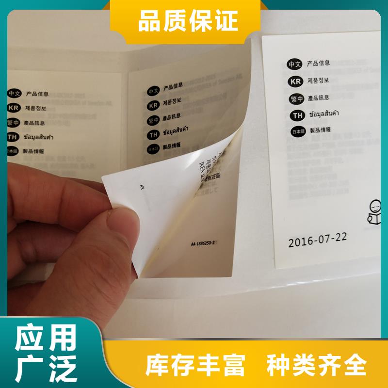防伪标识精选优质材料本地配送