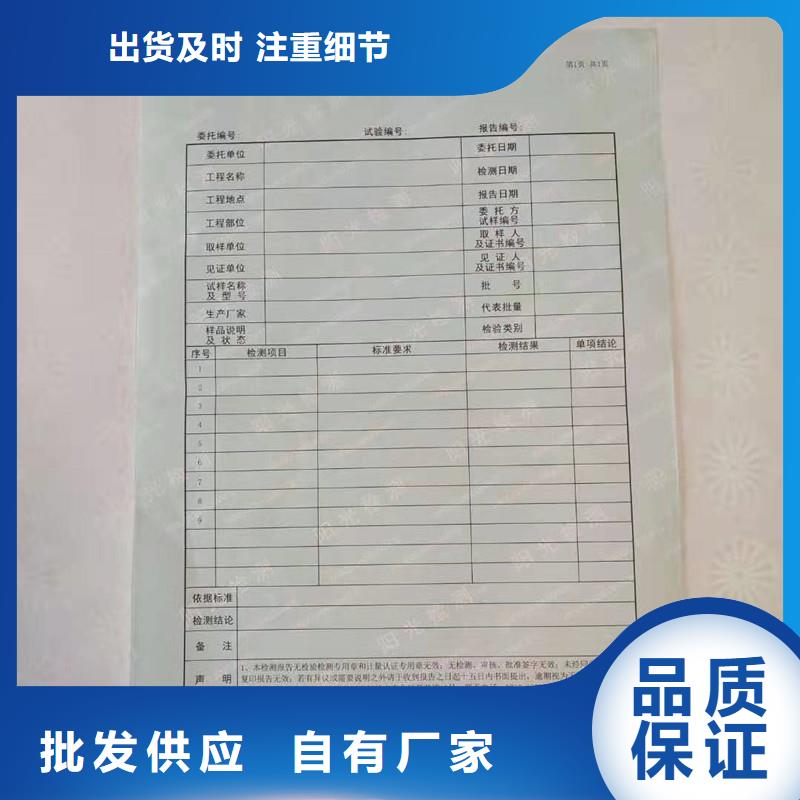 【防偽紙-防偽印刷廠家不斷創新】市場行情