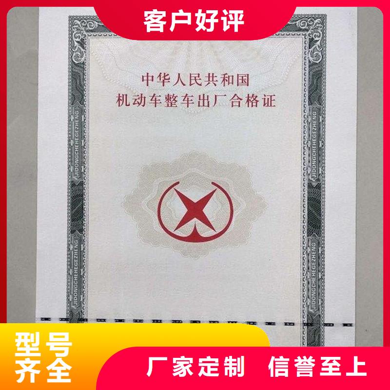 汽車合格證防偽檢驗發(fā)貨{當?shù)貆貨源