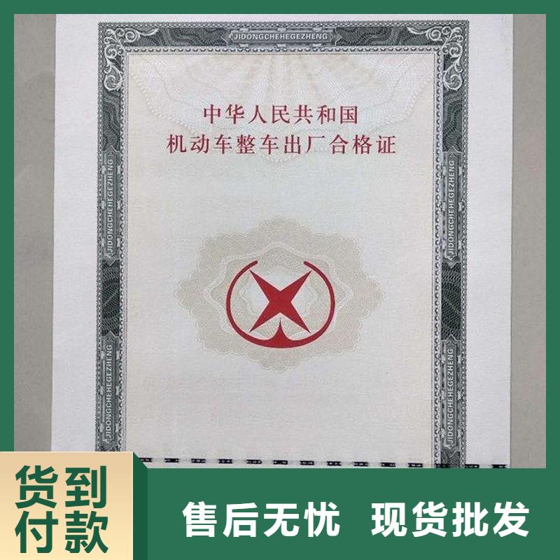 汽車合格證防偽每個(gè)細(xì)節(jié)都嚴(yán)格把關(guān)工廠價(jià)格