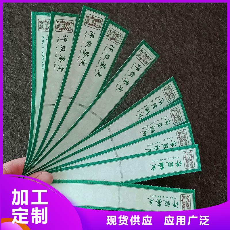 評級幣標簽防偽定制大庫存無缺貨危機附近生產廠家