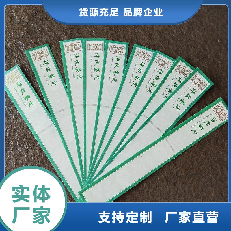 評級幣標(biāo)簽【防偽紙】拒絕差價(jià)適用場景