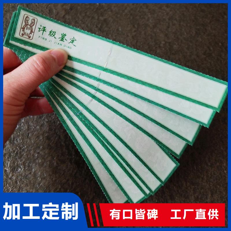 評級幣標(biāo)簽防偽印刷廠家采購無憂本地供應(yīng)商