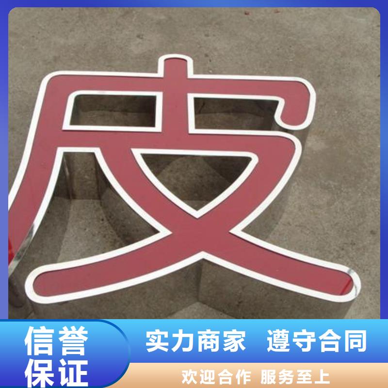 發(fā)光字門店招牌制作高效專業(yè)承接