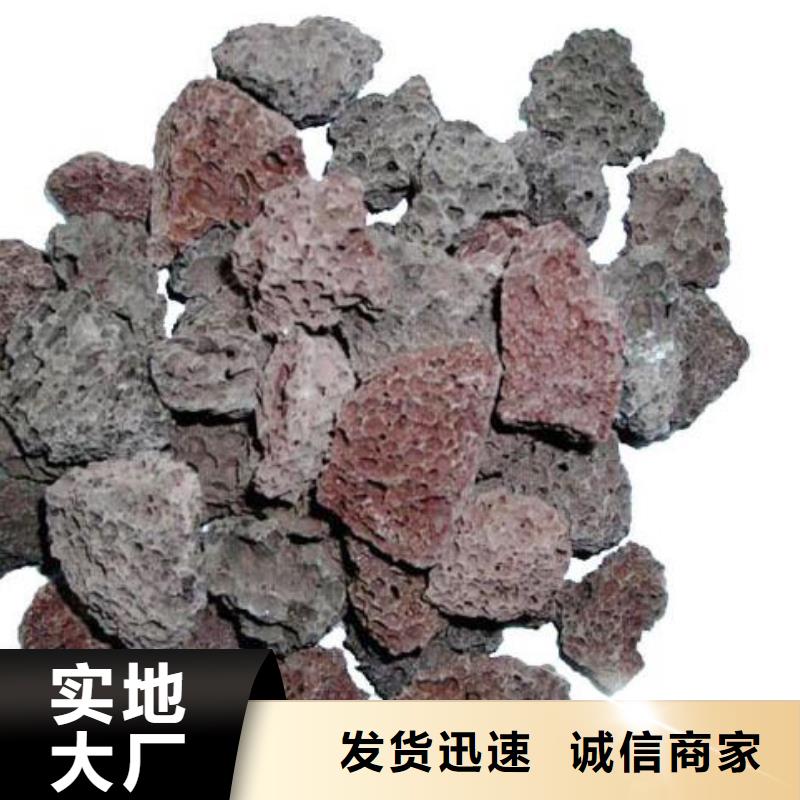 火山巖-【液面覆蓋球】貨源足質(zhì)量好質(zhì)量為本