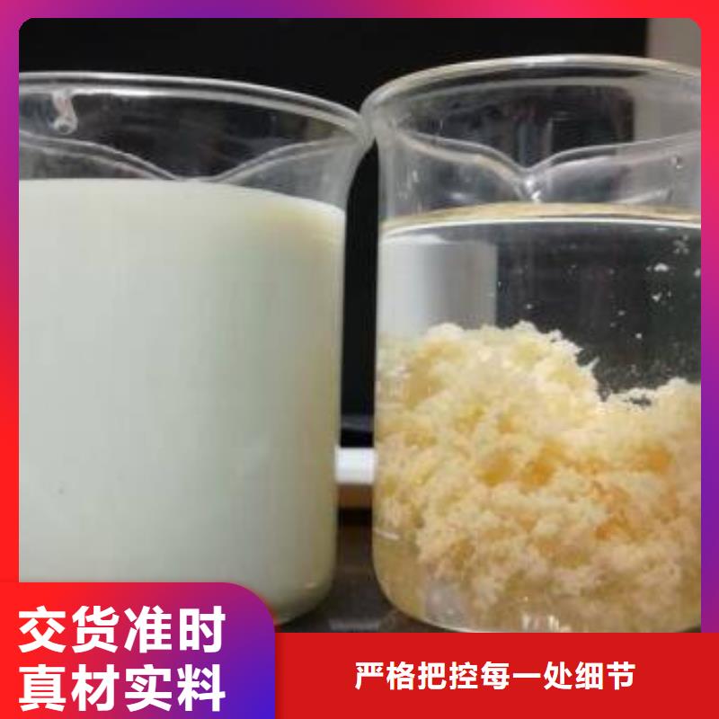 醋酸鈉【陰離子聚丙烯酰胺】為品質(zhì)而生產(chǎn)本地品牌