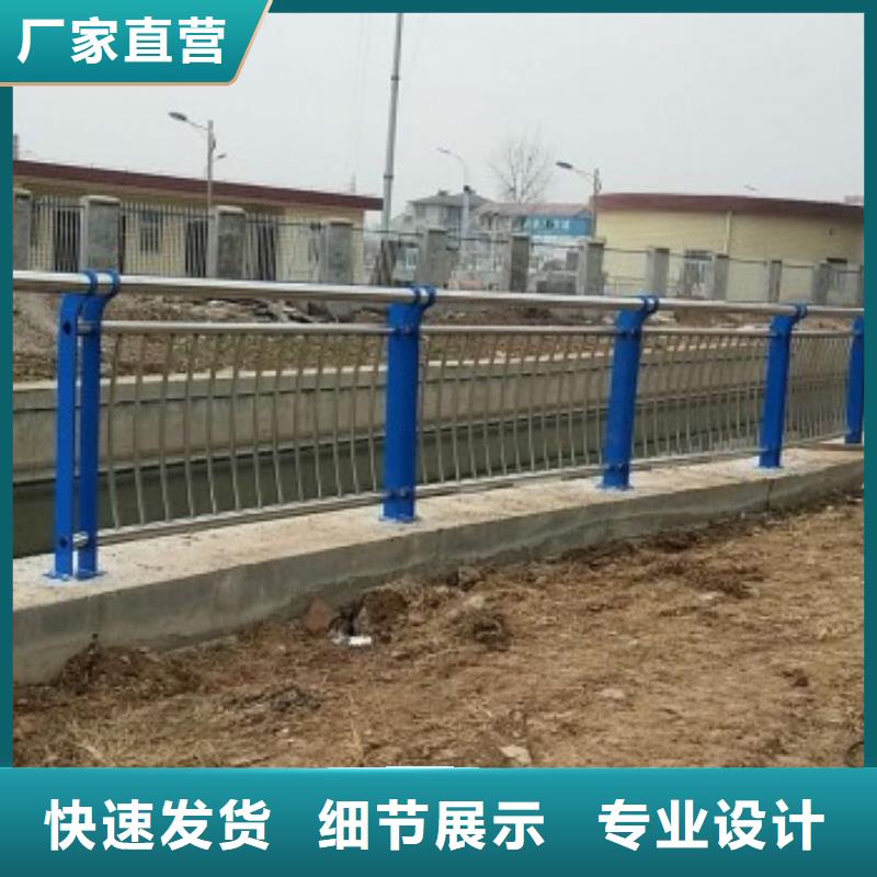 【道路護欄_不銹鋼護欄廠家銷售】貨源充足