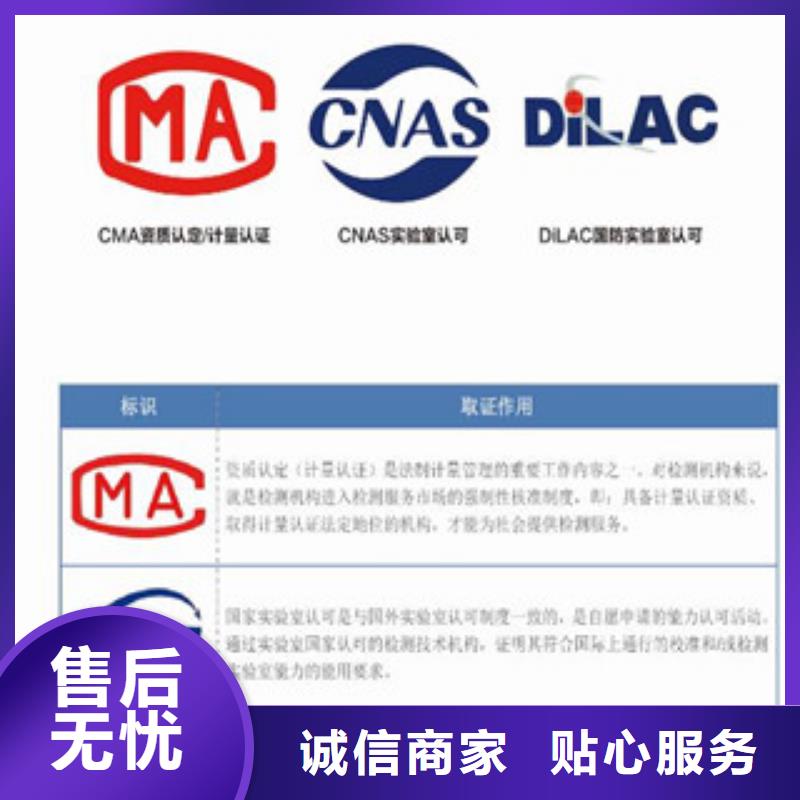 CMA資質認定_CMA費用和人員條件工廠認證【本地】公司