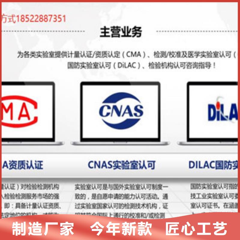 CMA資質認定,【CNAS申請流程】現貨銷售您想要的我們都有