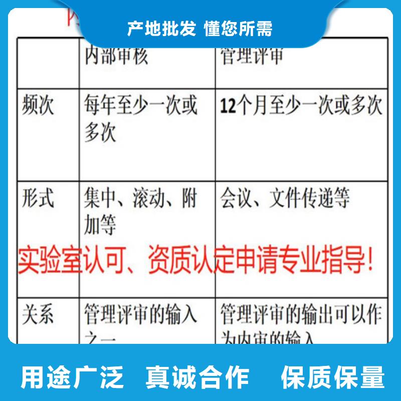 CMA資質(zhì)認定CMA費用和人員條件詳細參數(shù)品質(zhì)保障價格合理