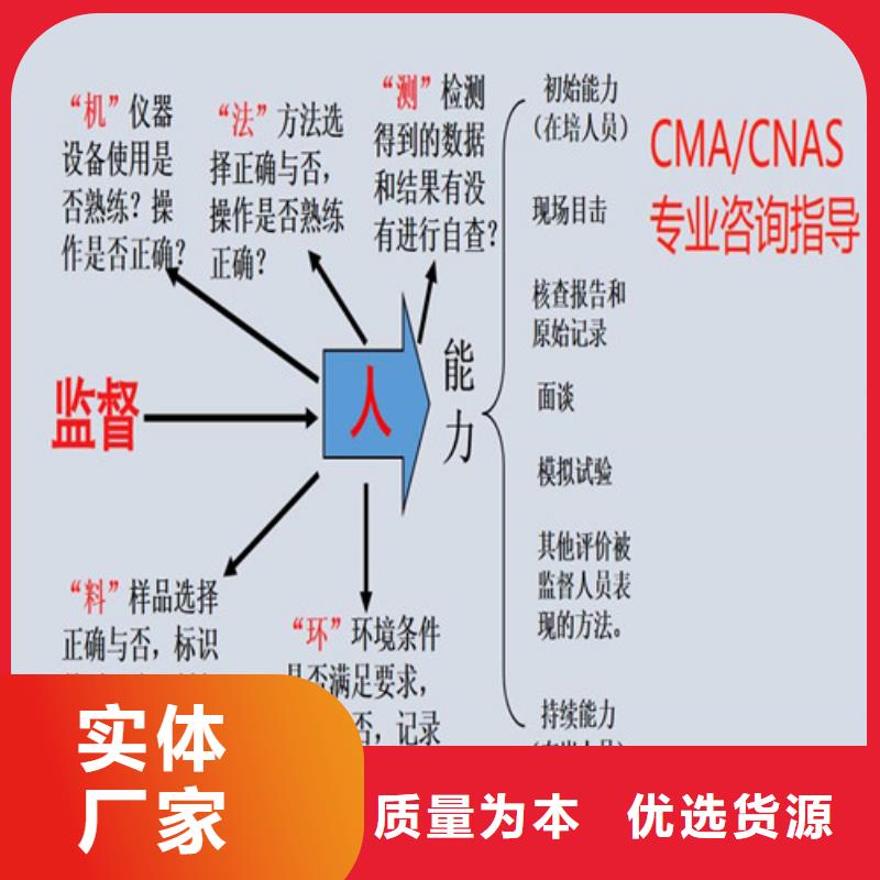 CMA資質認定,CNAS申請流程多年行業經驗極速發貨