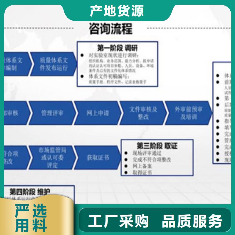 CMA資質認定_CMA資質認證售后服務完善專業設計