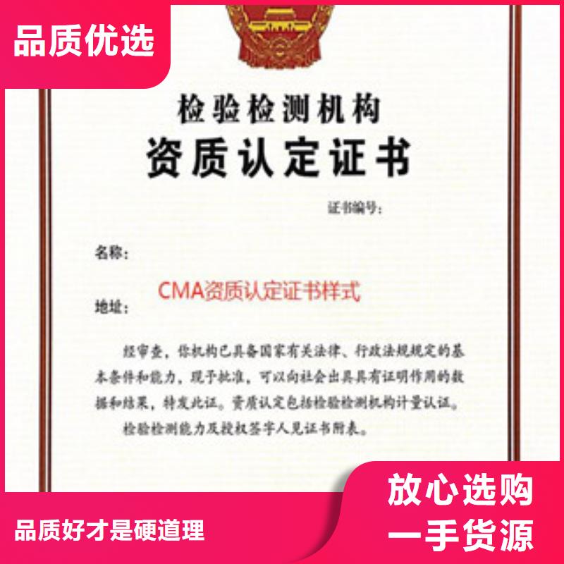 CMA資質認定CMA認證真正的源頭廠家大廠家實力看得見