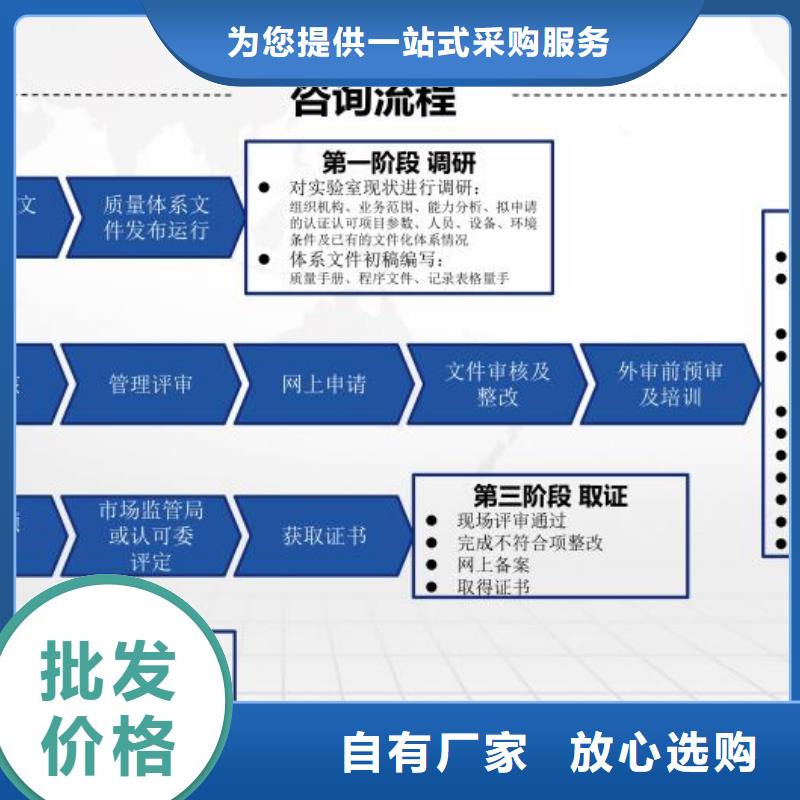 CMA資質認定CMA認證種類多質量好當地制造商