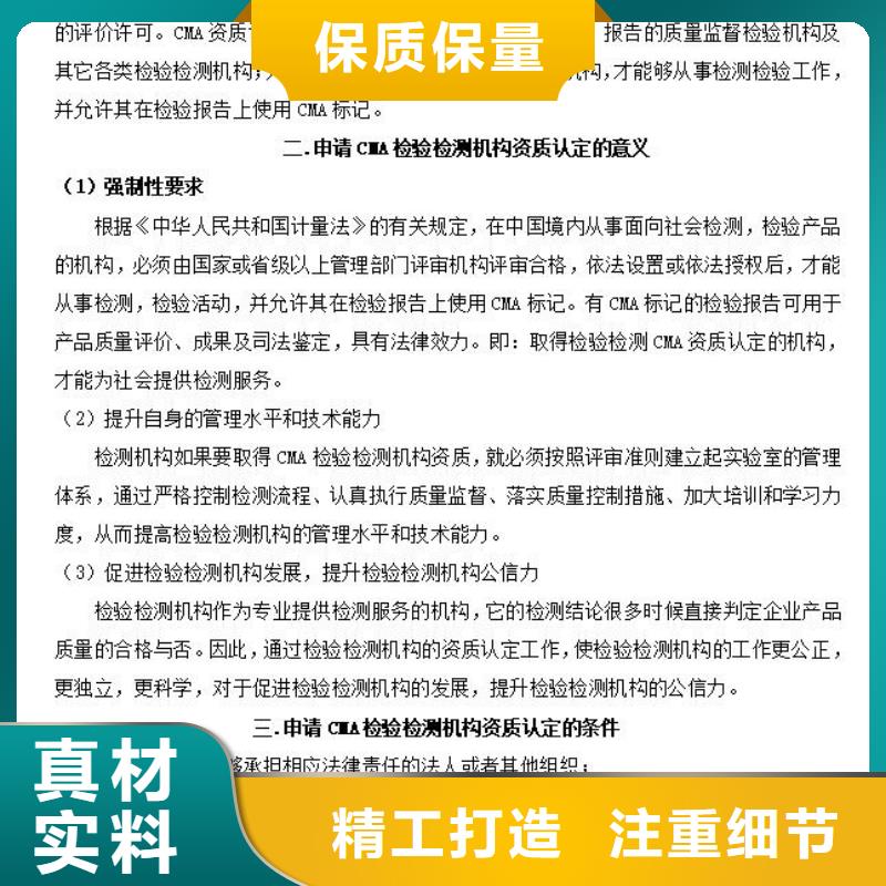 ?CMA資質(zhì)認定-資質(zhì)認定的材料廠家直銷售后完善精工打造