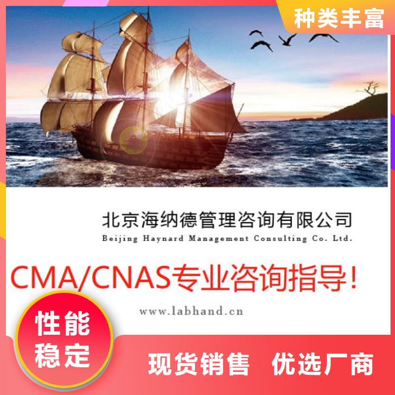 CMA資質認定DiLAC申請廠家實力雄厚敢與同行比價格