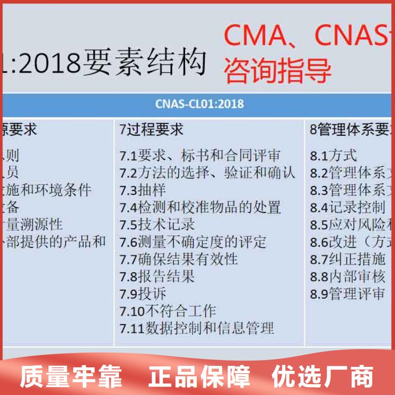 【CMA資質(zhì)認定_計量認證品牌大廠家】廠家直銷值得選擇