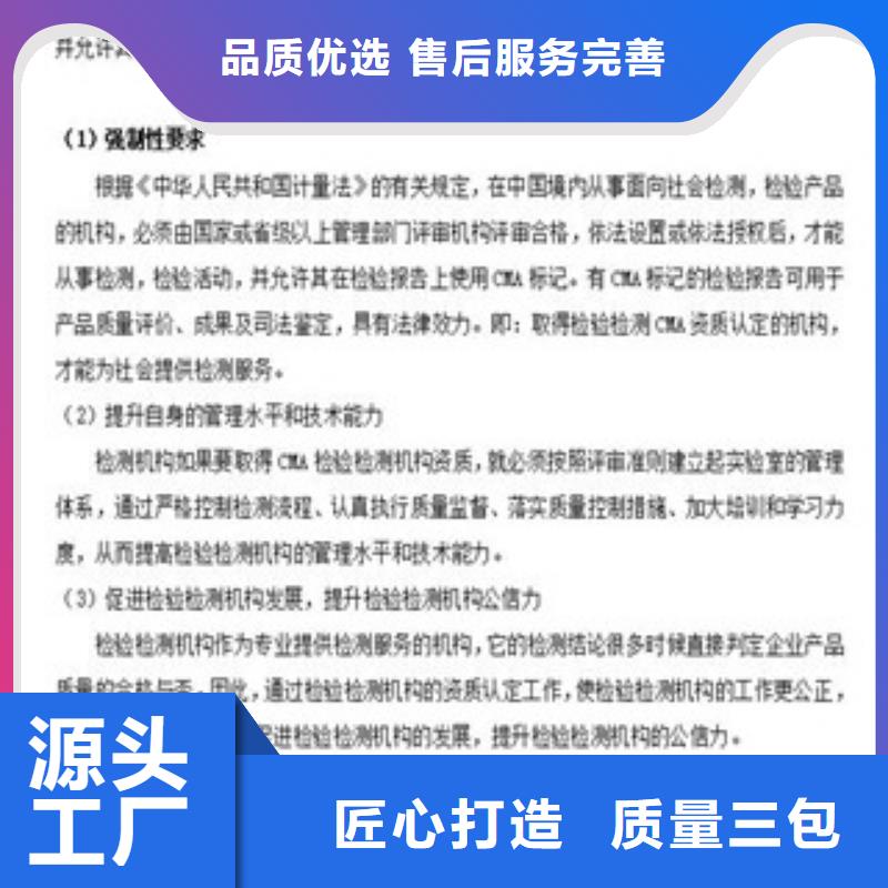 CMA資質認定CMA質量不佳盡管來找我廠家直銷省心省錢