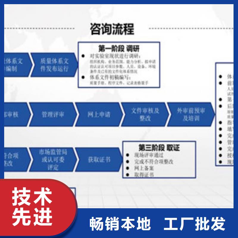 CMA資質認定_實驗室認可優質材料廠家直銷客戶好評