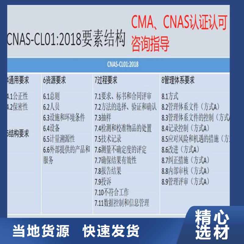 CMA資質認定計量認證誠信經營多年廠家可靠