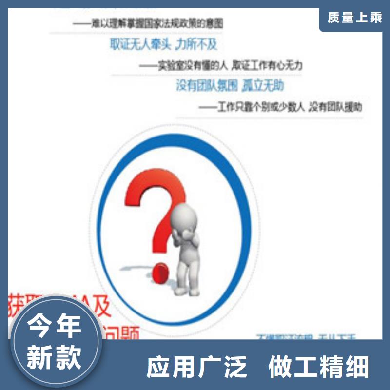 CNAS實驗室認可15189申請方式庫存充足<當?shù)?生產(chǎn)廠家