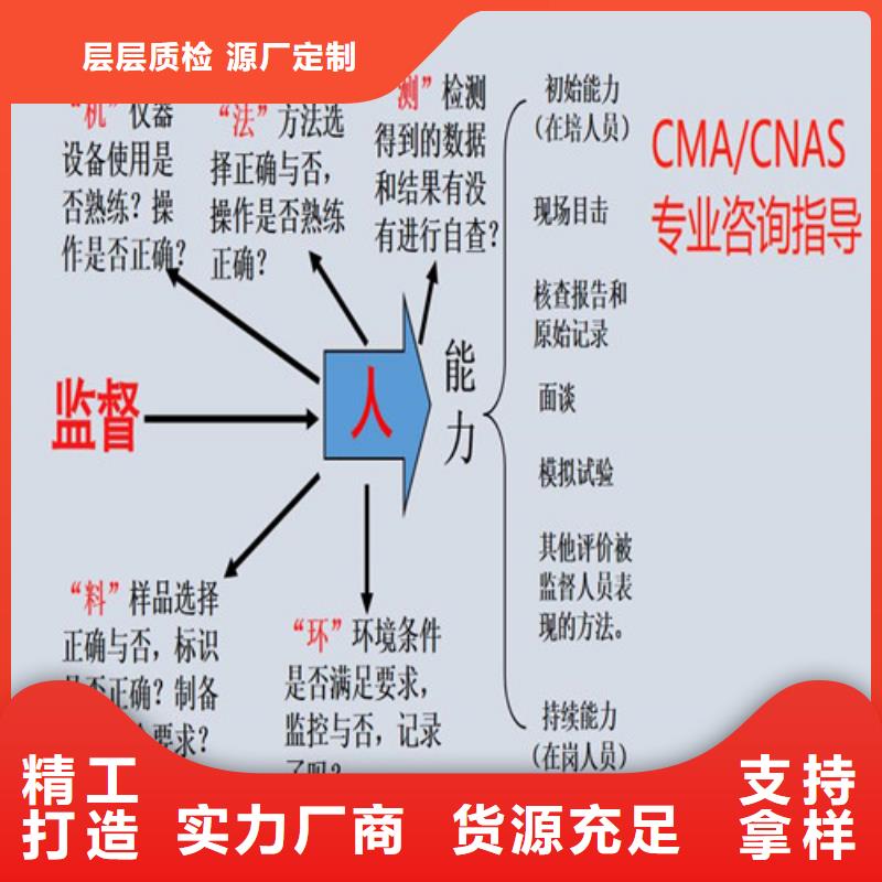 【CNAS實驗室認可CMA時間周期實力商家推薦】支持定制加工