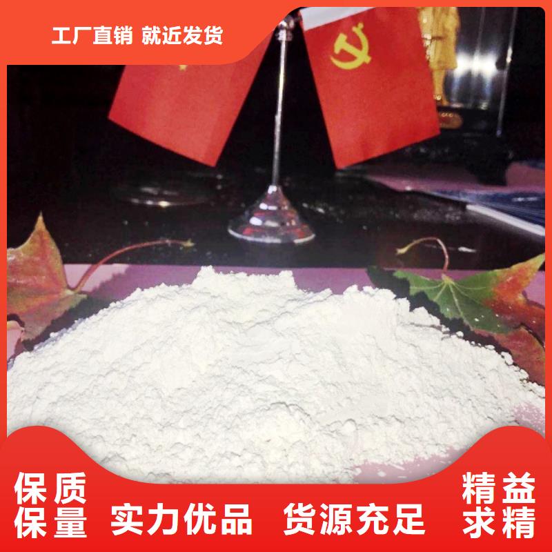 高比表面積氫氧化鈣干法脫硫劑現(xiàn)貨充足保障產(chǎn)品質(zhì)量