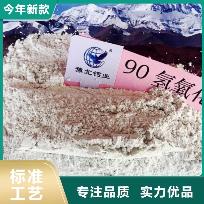 高比表面积氢氧化钙氢氧化钙批发合作共赢本地货源