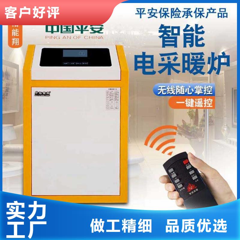 【電壁掛爐,碳晶電暖器今日價格】優選貨源