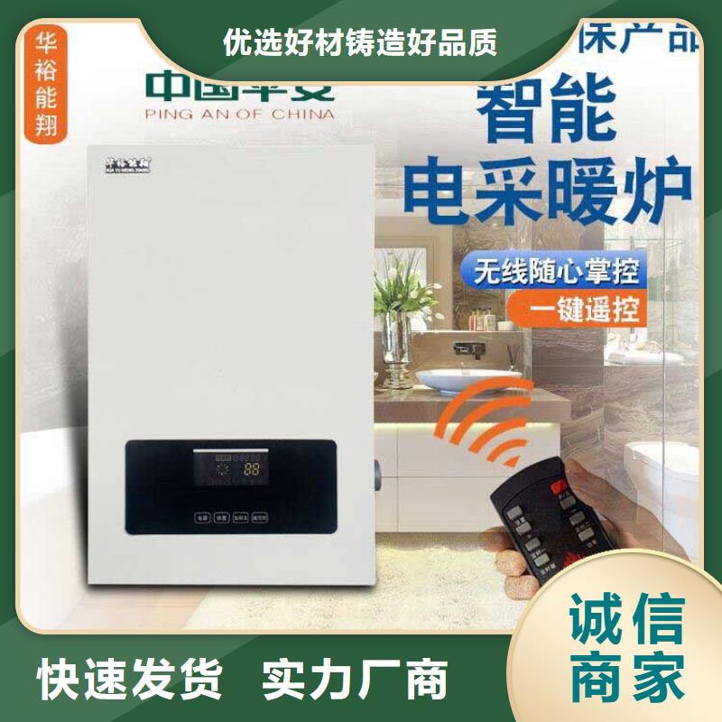 【電壁掛爐】碳纖維電暖器讓客戶買的放心為您提供一站式采購服務(wù)