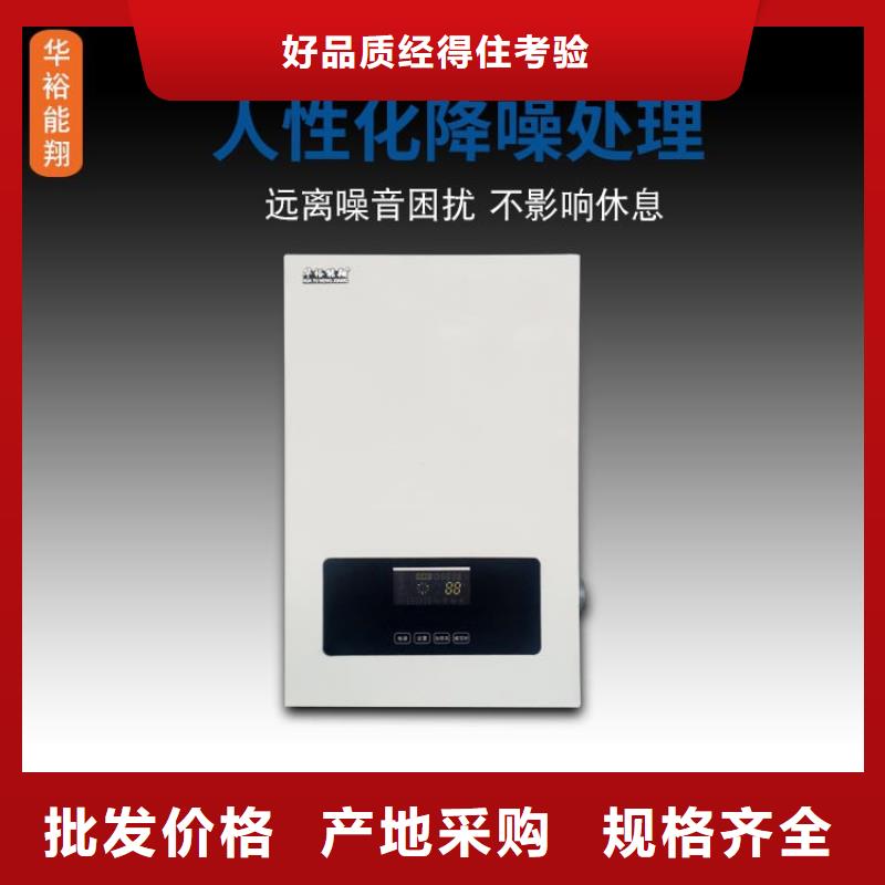 電壁掛爐_家用電采暖爐支持非標(biāo)定制庫(kù)存豐富