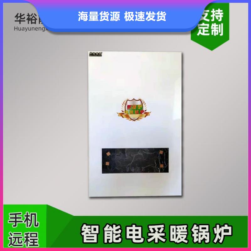 電熱水鍋爐,碳纖維電暖器精品優(yōu)選優(yōu)良工藝