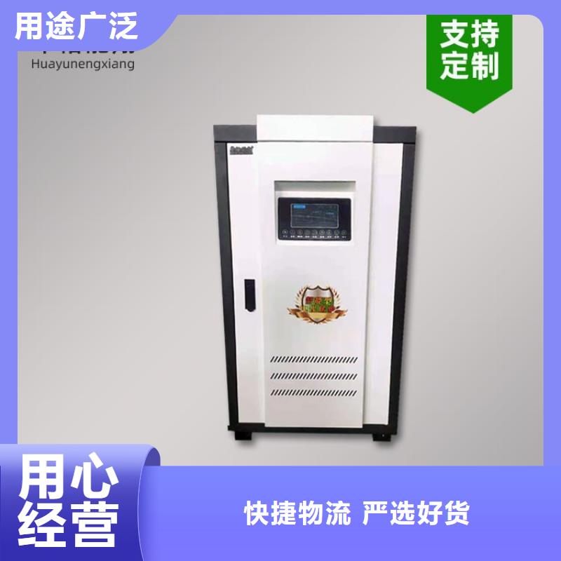 電熱水鍋爐【壁掛式碳晶電暖器】廠家自營自有廠家