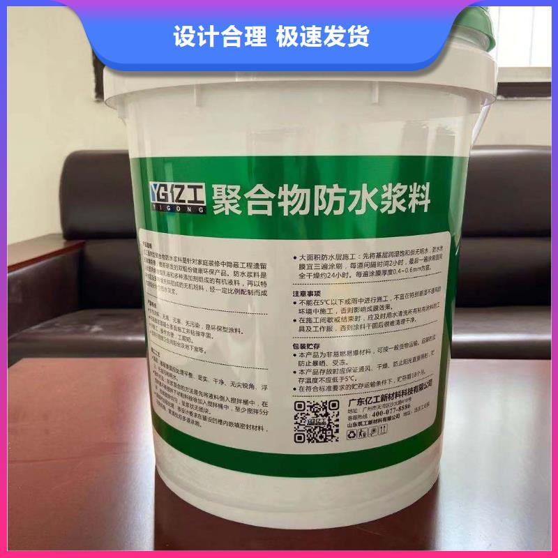 防水涂料,【瓷磚粘結劑】嚴格把控每一處細節高品質現貨銷售