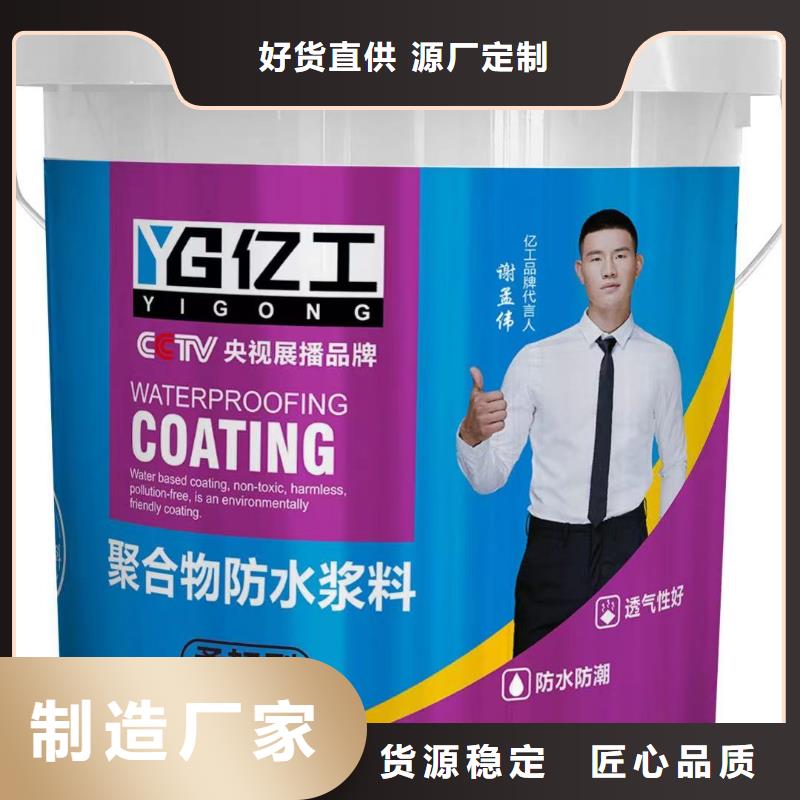 防水涂料_【乳膠漆】高質(zhì)量高信譽(yù)附近貨源