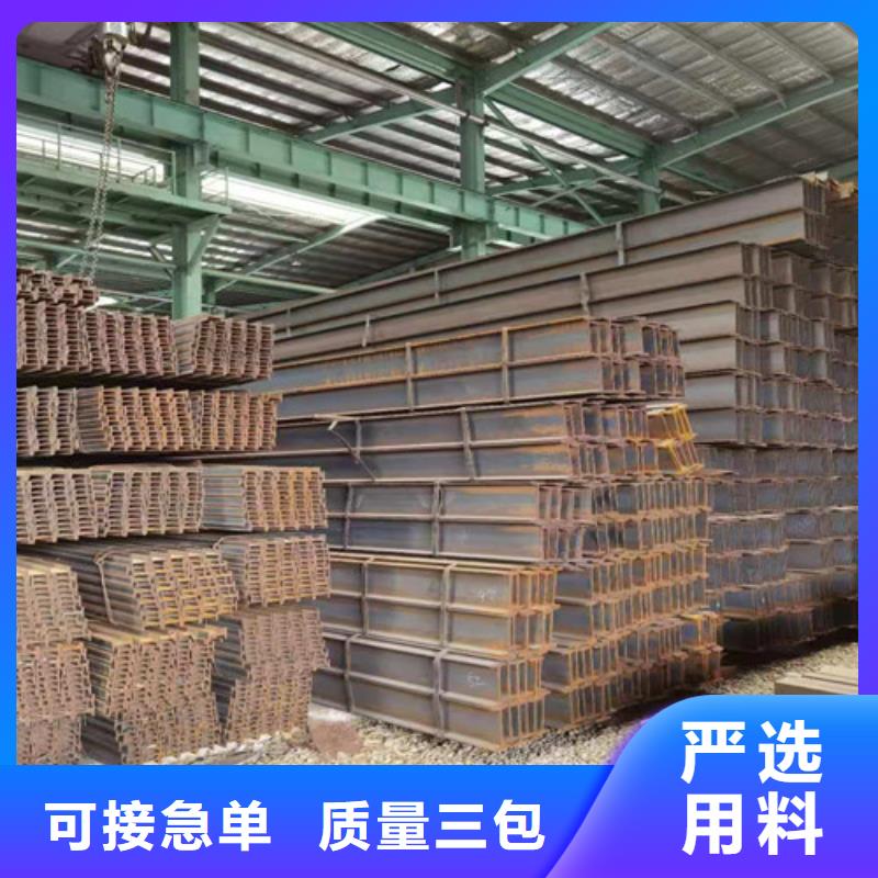 低合金H型钢槽钢拥有核心技术优势品质有保障