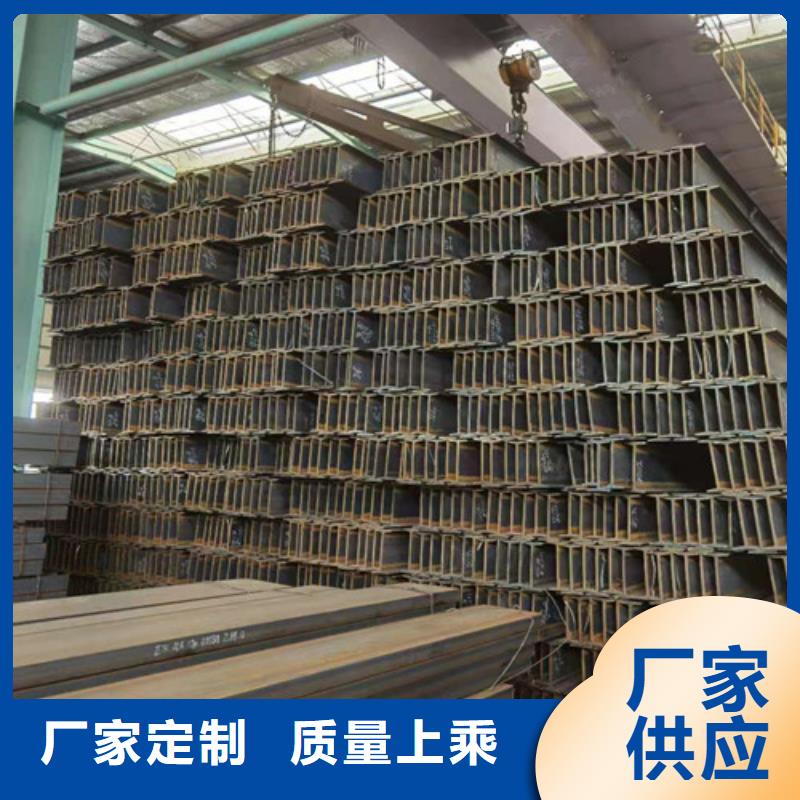 Q355B工字鋼槽鋼廠家用好材做好產品每個細節都嚴格把關