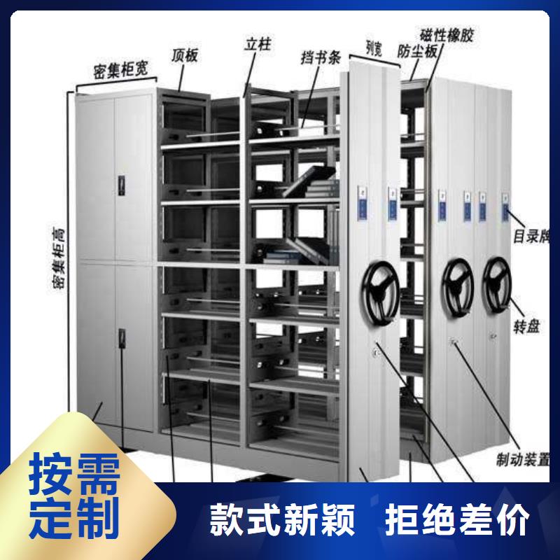 密集架電動檔案存放架品質值得信賴專注產品質量與服務