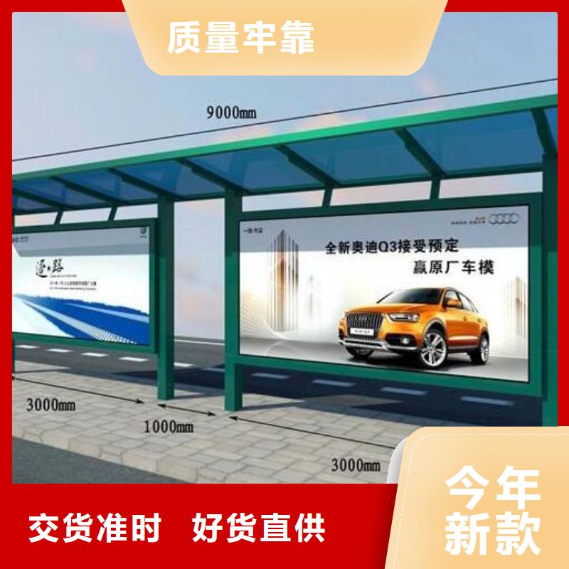 候車亭_公園閱報欄廠家經驗豐富<當地>經銷商