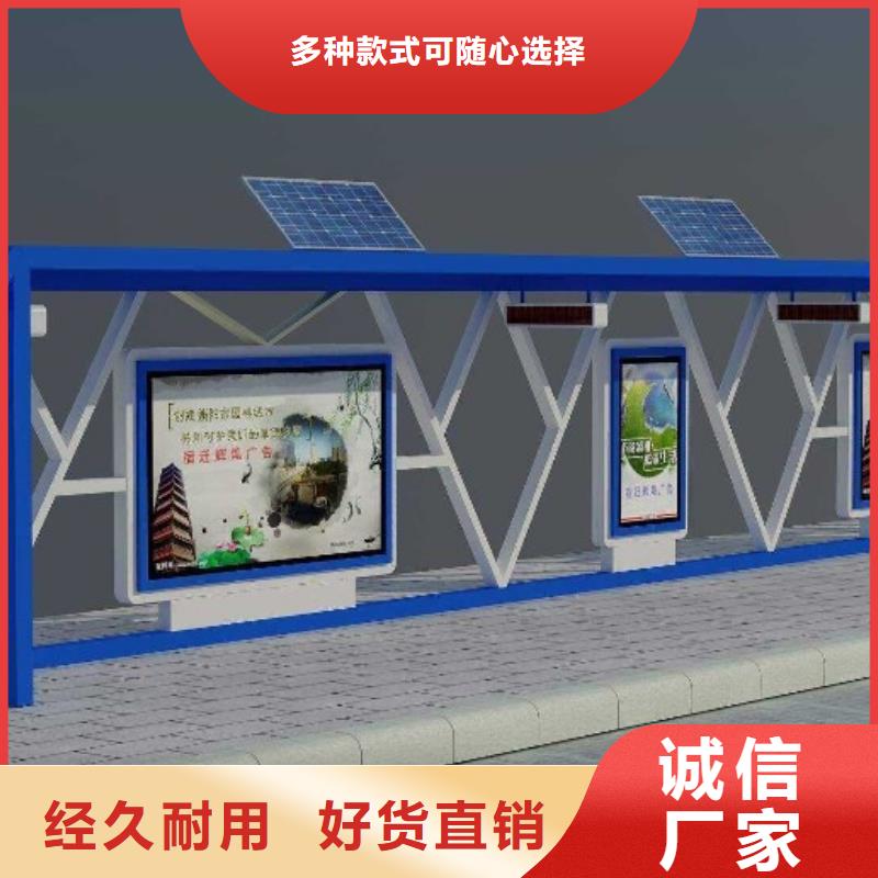 候车亭-广告垃圾箱买的放心生产经验丰富
