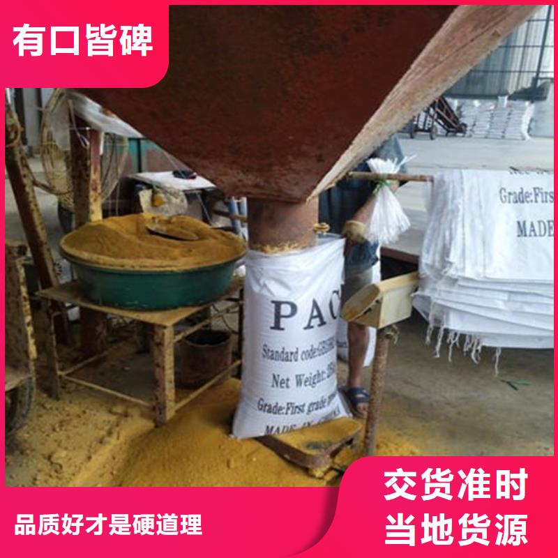 pac聚丙烯酰胺pam海量庫存品質(zhì)做服務(wù)