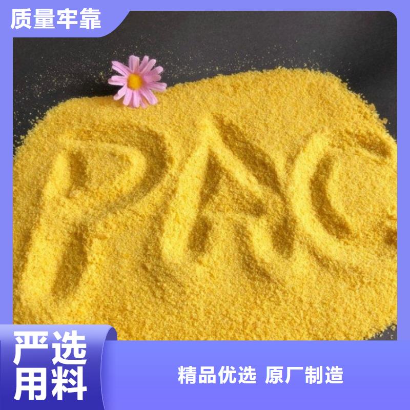 【pac】陽離子聚丙烯酰胺出廠嚴格質檢買的是放心