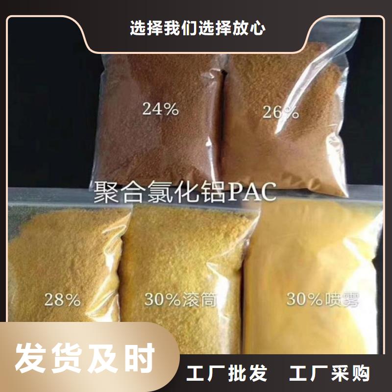 【pac_聚合氯化鋁廠家價(jià)格細(xì)節(jié)決定成敗】[本地]制造商