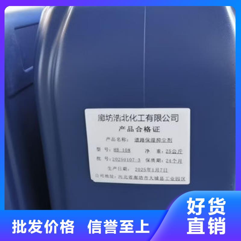 铁路抑尘剂自营品质有保障原厂制造