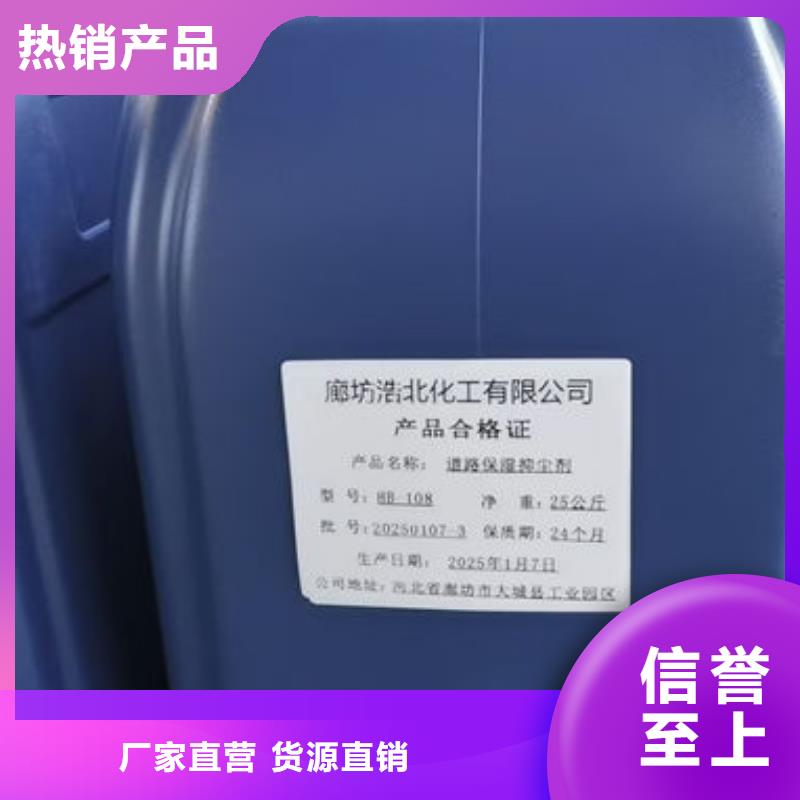 铁路抑尘剂畅销当地当地厂家
