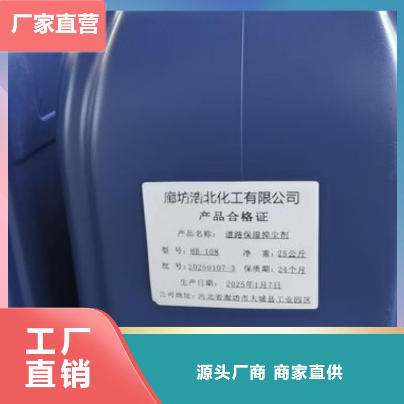 生物酶抑尘剂厂家直销质量优价格低